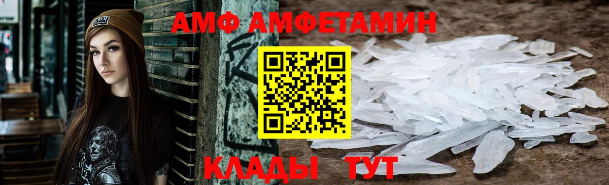 АМФ  Вход с VPN  Усть-Джегута  ссылка на мегу онион  АМФ  АМФЕТАМИН 98% 