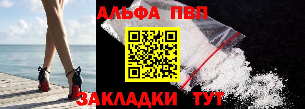 A-PVP VHQ Усть-Джегута