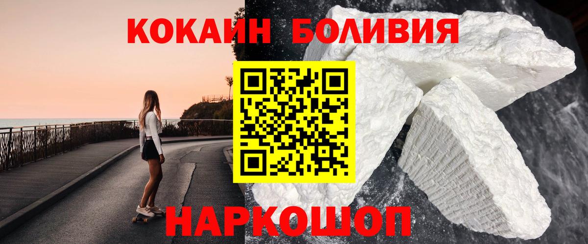 Усть-Джегута  КОКАИН  Вход с VPN  COCAIN Перу 