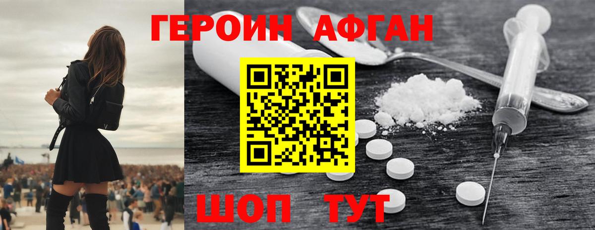 ГЕРОИН VHQ  Вход с VPN  Усть-Джегута 