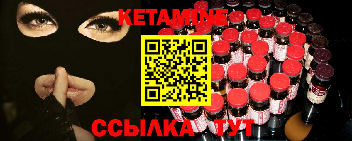 Кетамин ketamine  Вход с VPN  omg ссылки  Усть-Джегута 