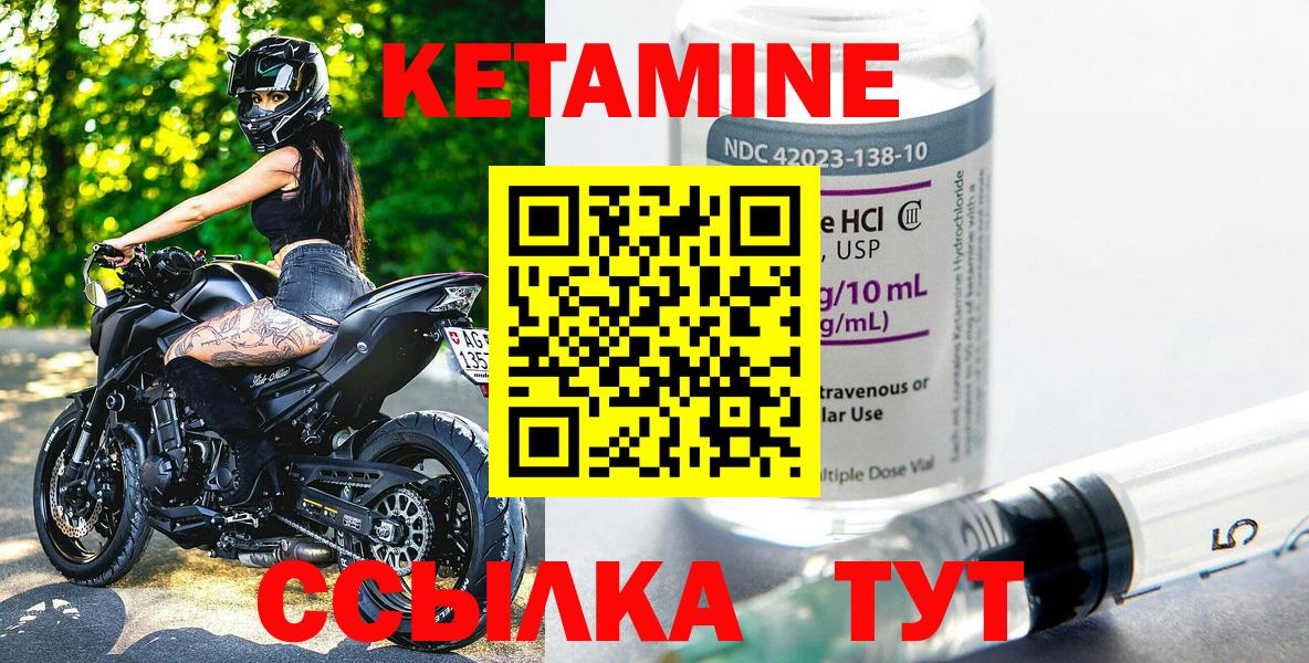 Кетамин VHQ Усть-Джегута