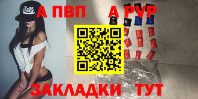 альфа пвп VHQ Будённовск