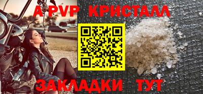 альфа пвп VHQ Будённовск