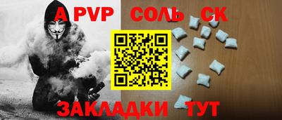 альфа пвп VHQ Будённовск