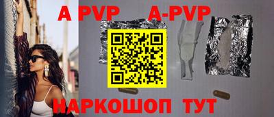 альфа пвп VHQ Будённовск