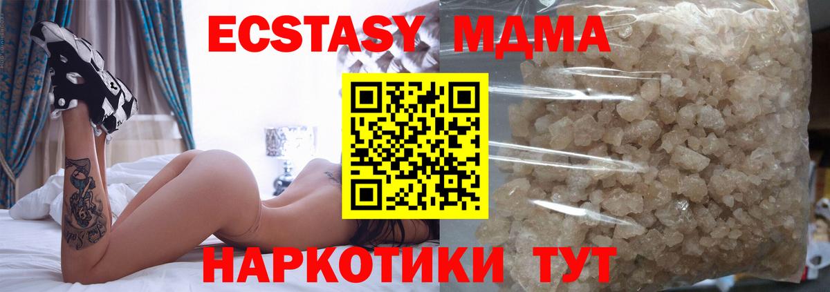 МДМА молли  Вход с VPN  Усть-Джегута  МДМА Molly 