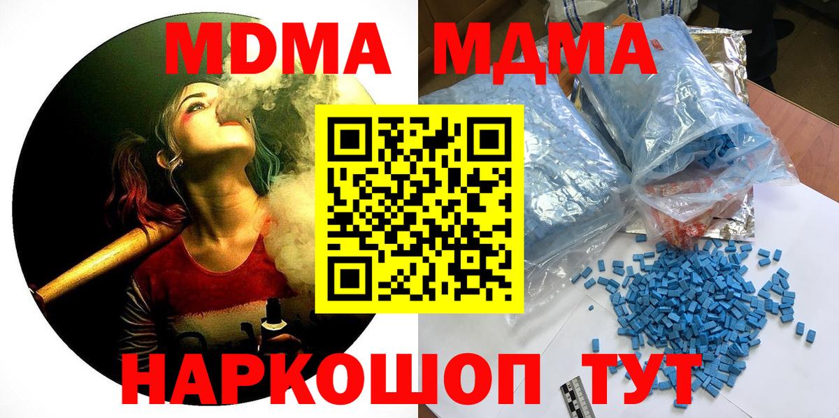 МДМА VHQ Усть-Джегута