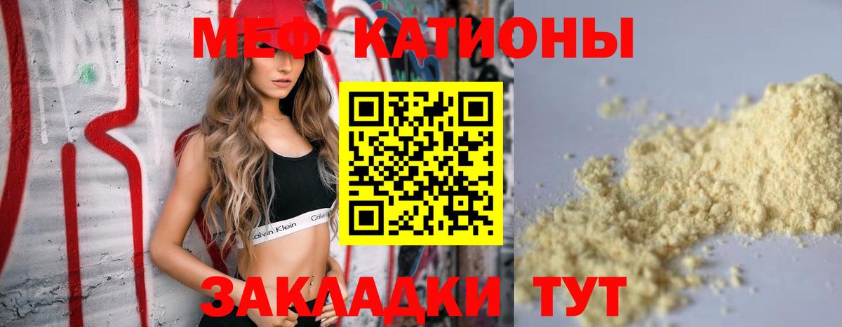 Мефедрон мяу мяу  Мефедрон  Меф  Вход с VPN  Меф мяу мяу  Усть-Джегута 