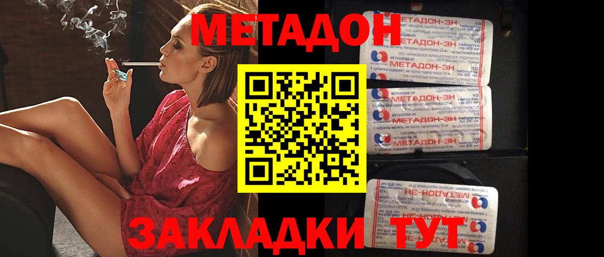 Усть-Джегута  МЕТАДОН мёд  Вход с VPN  МЕТАДОН кристалл 