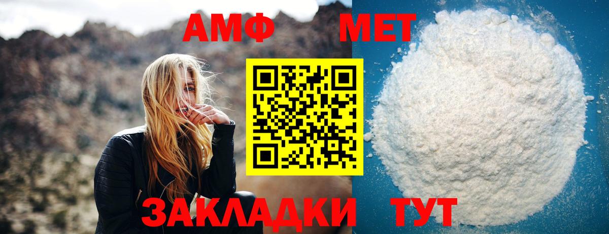 Метамфетамин пудра Усть-Джегута