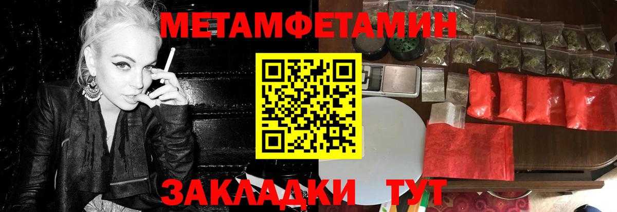 МЕТАМФЕТАМИН кристалл  Вход с VPN  МЕТАМФЕТАМИН кристалл  Усть-Джегута 