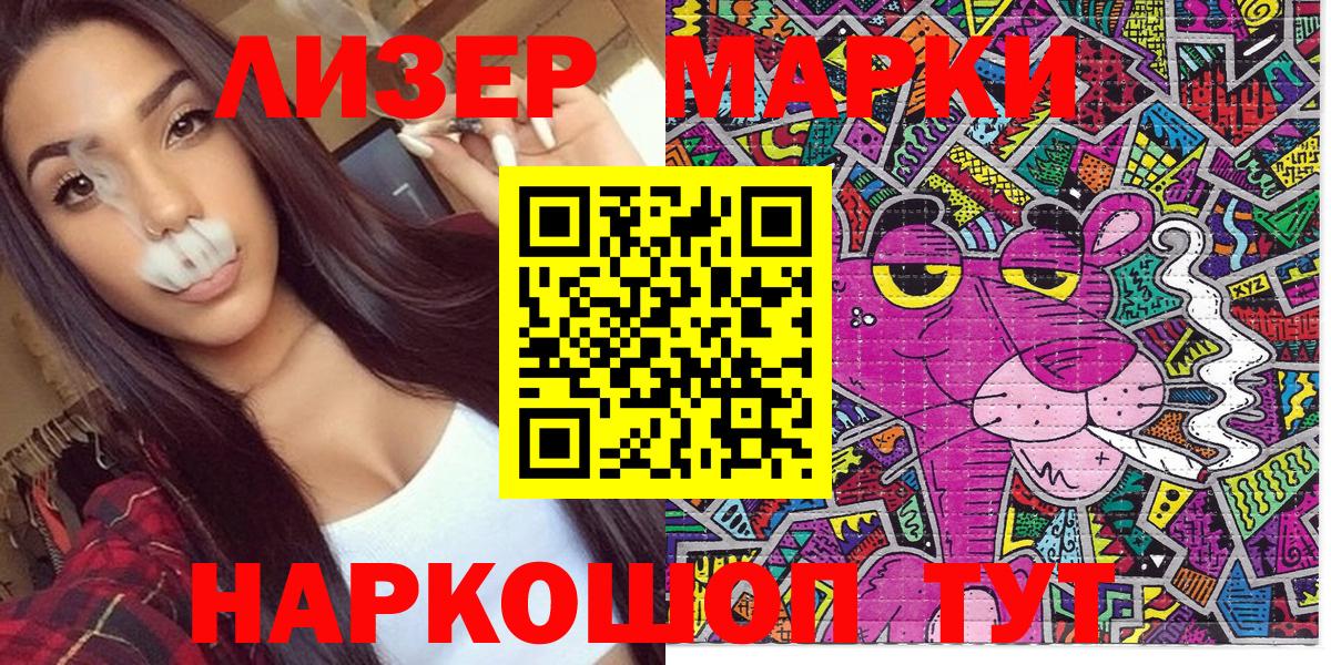 Марки N-bome 1500мкг  Марки N-bome 1500мкг  Вход с VPN  Усть-Джегута 