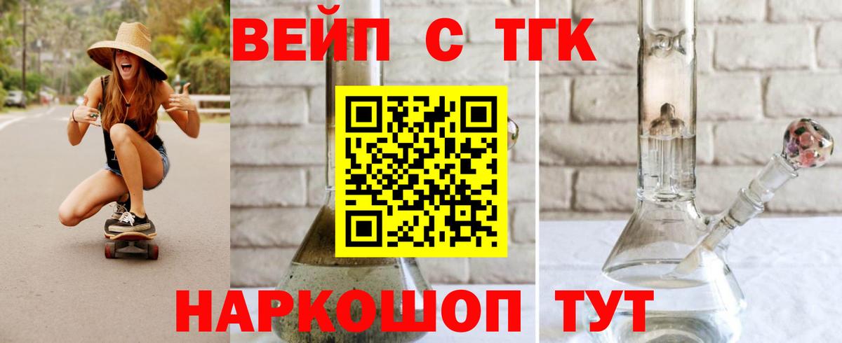 Дистиллят ТГК Wax Усть-Джегута